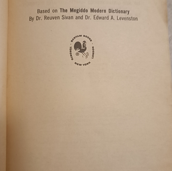 Hebrew English Dictionary - Picture 4 of 6